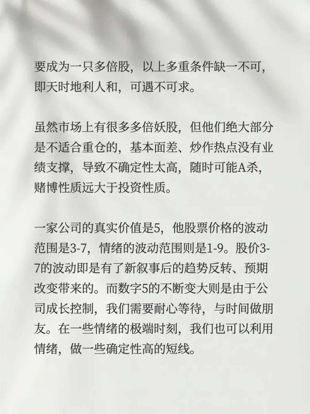 6 个月 10 倍，我的选股逻辑！