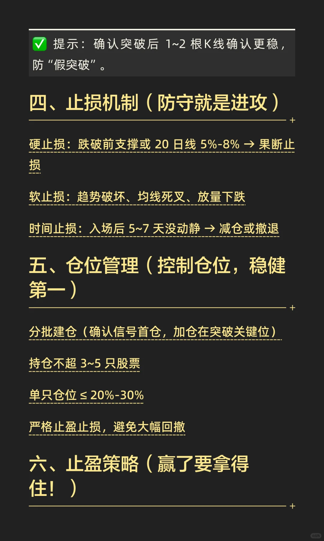 跟着趋势走，顺势而为的交易策略