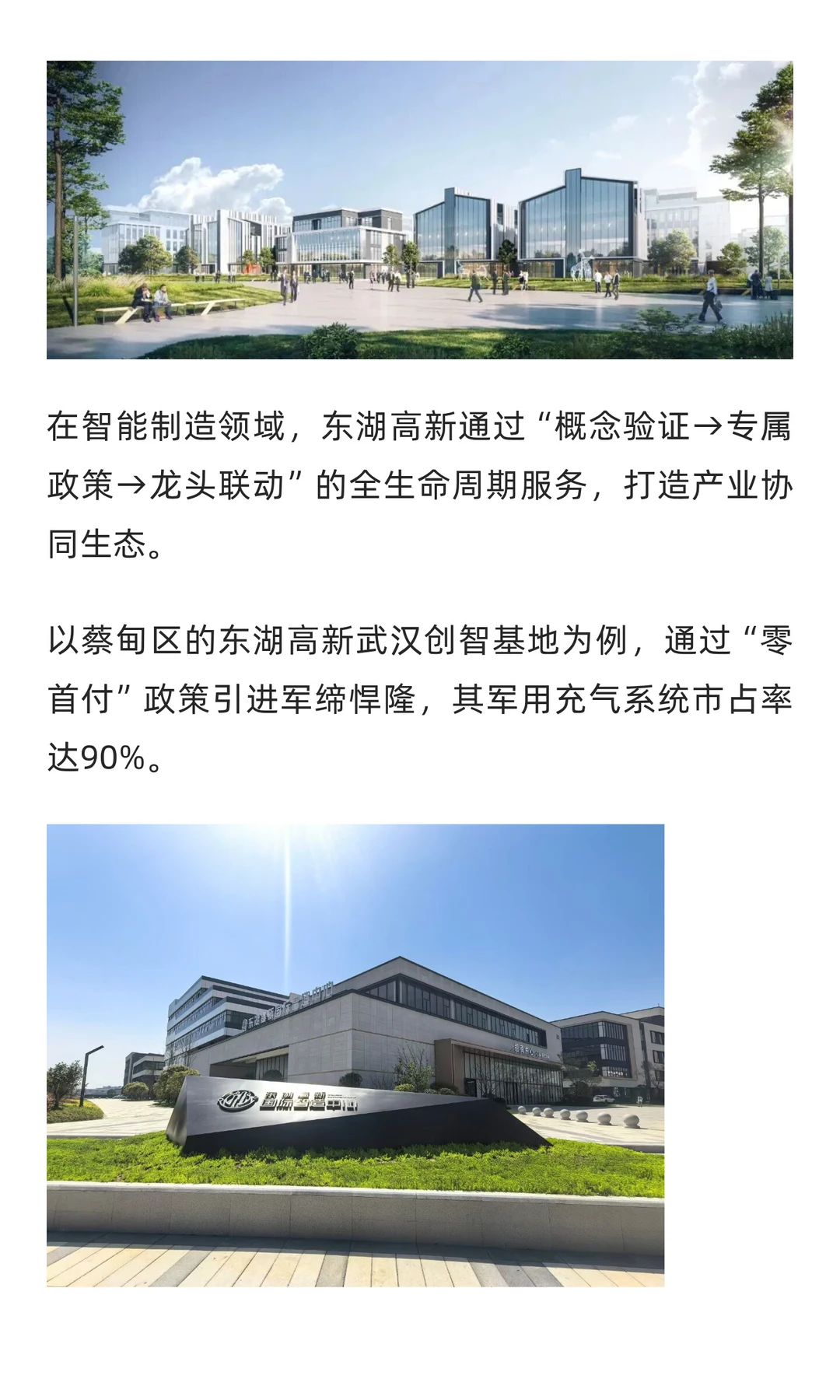 从空间开发商到产业生态组织者