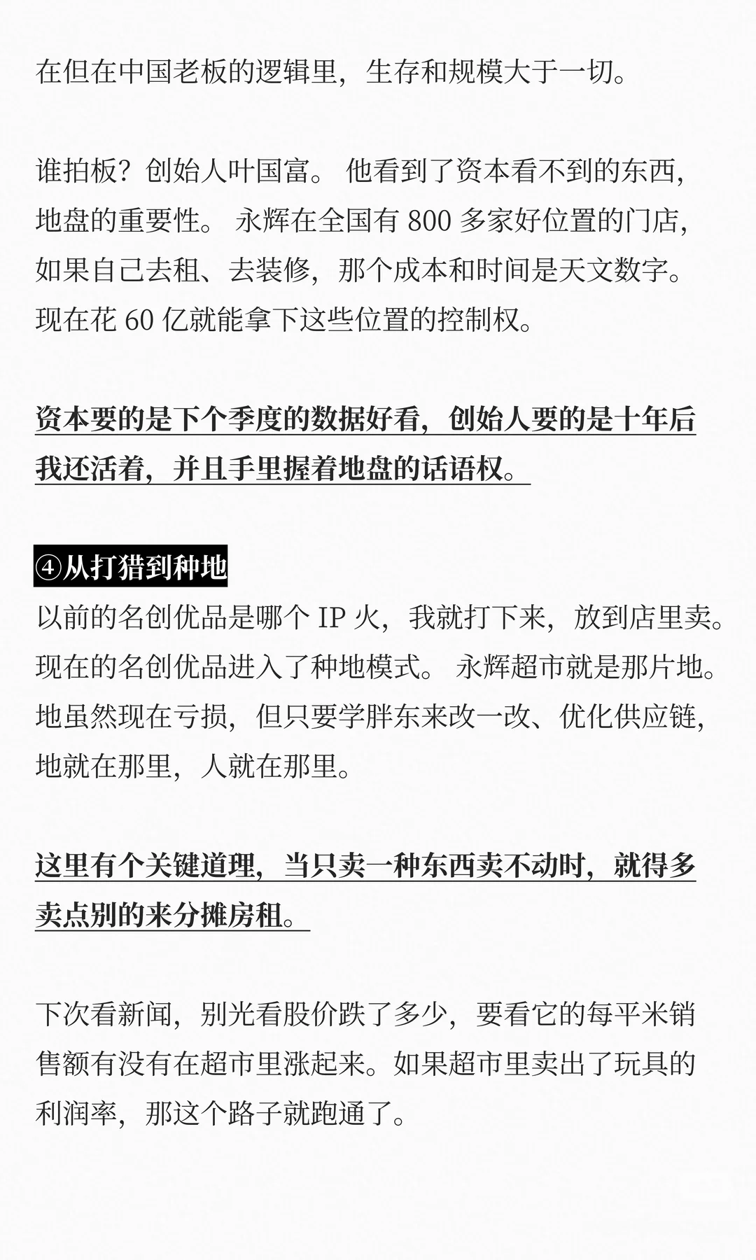 名创优品MINISO LAND全球壹号店销售额破亿