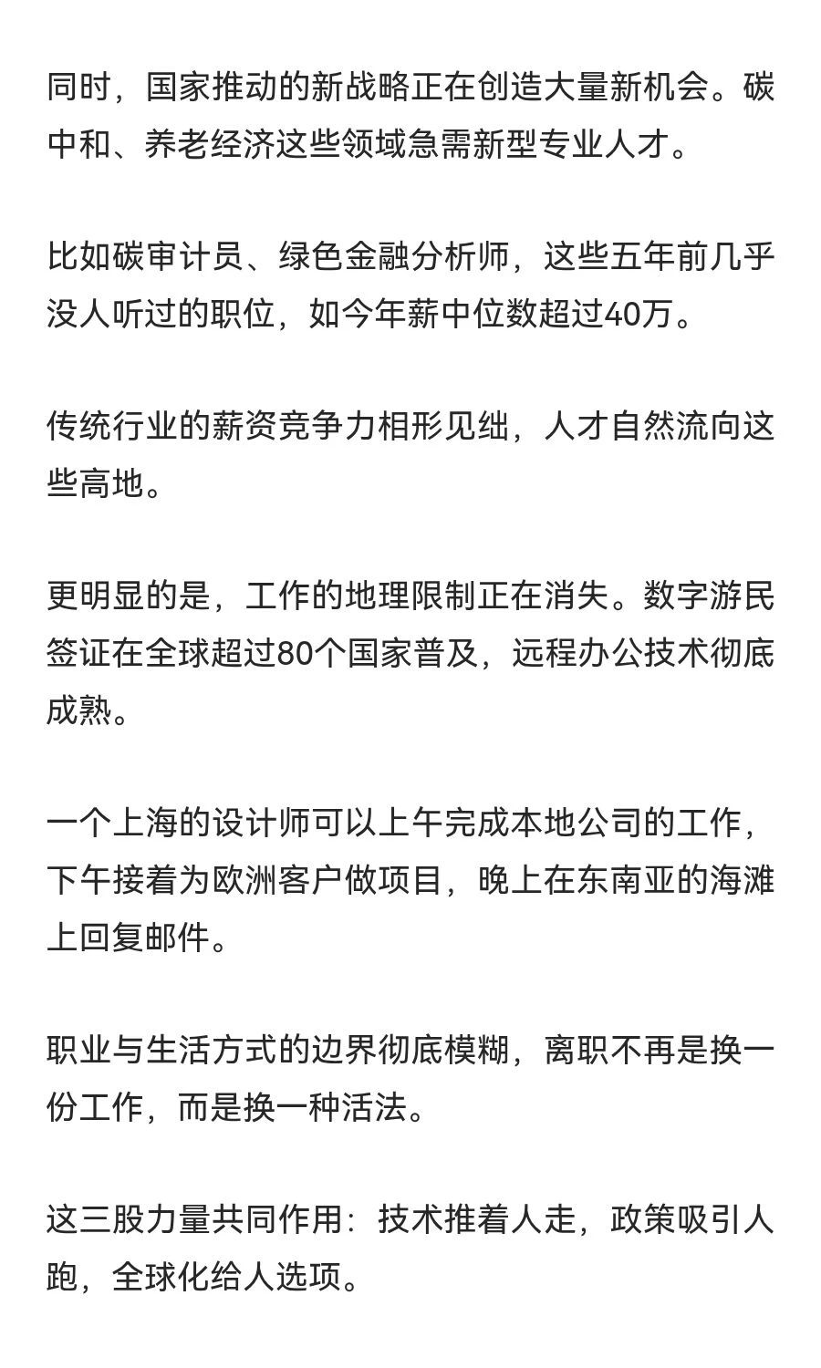 2025年，离职的人越来越多