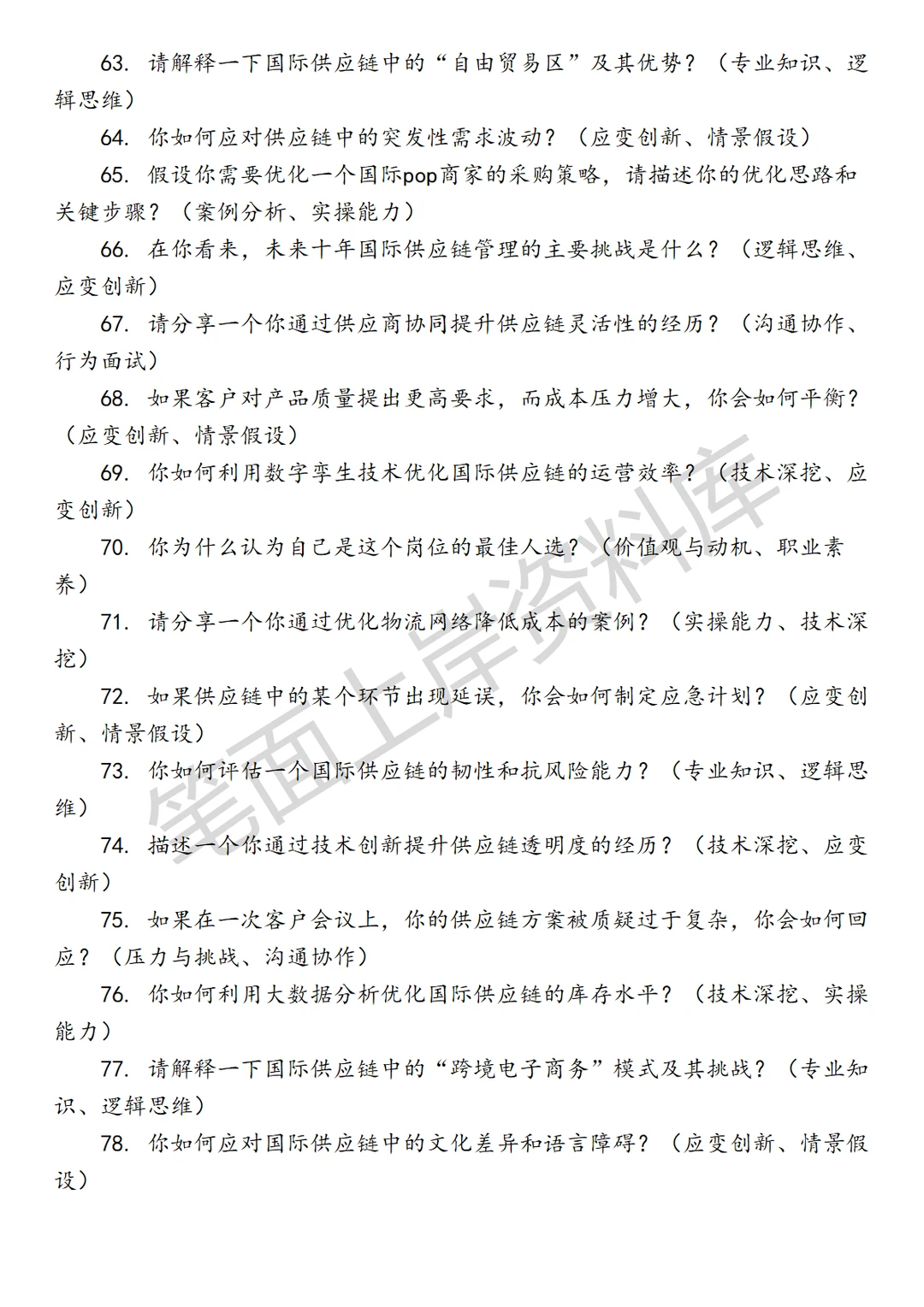 阿里巴巴国际pop商家供应链