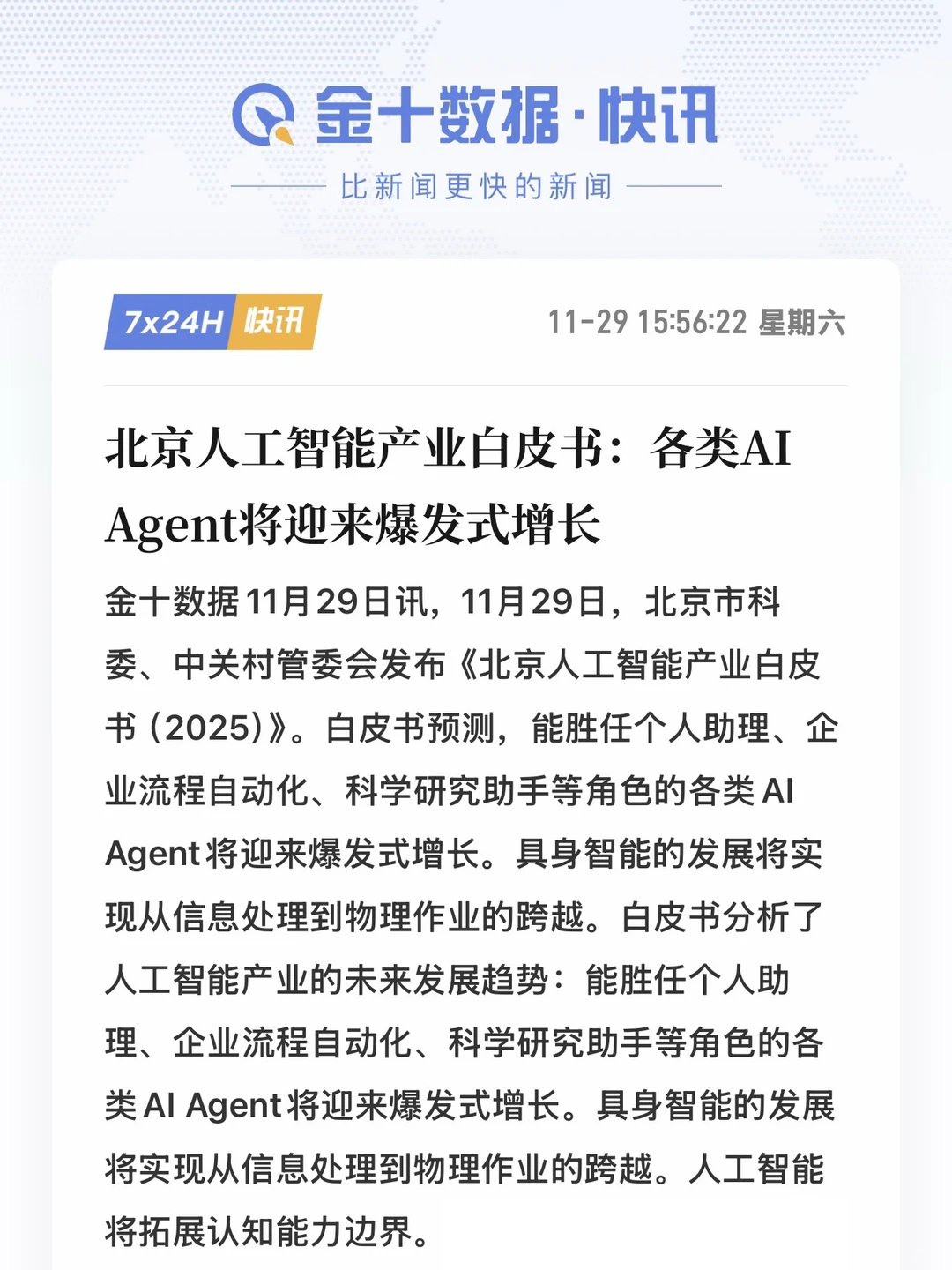 周末 AI 板块大利好?