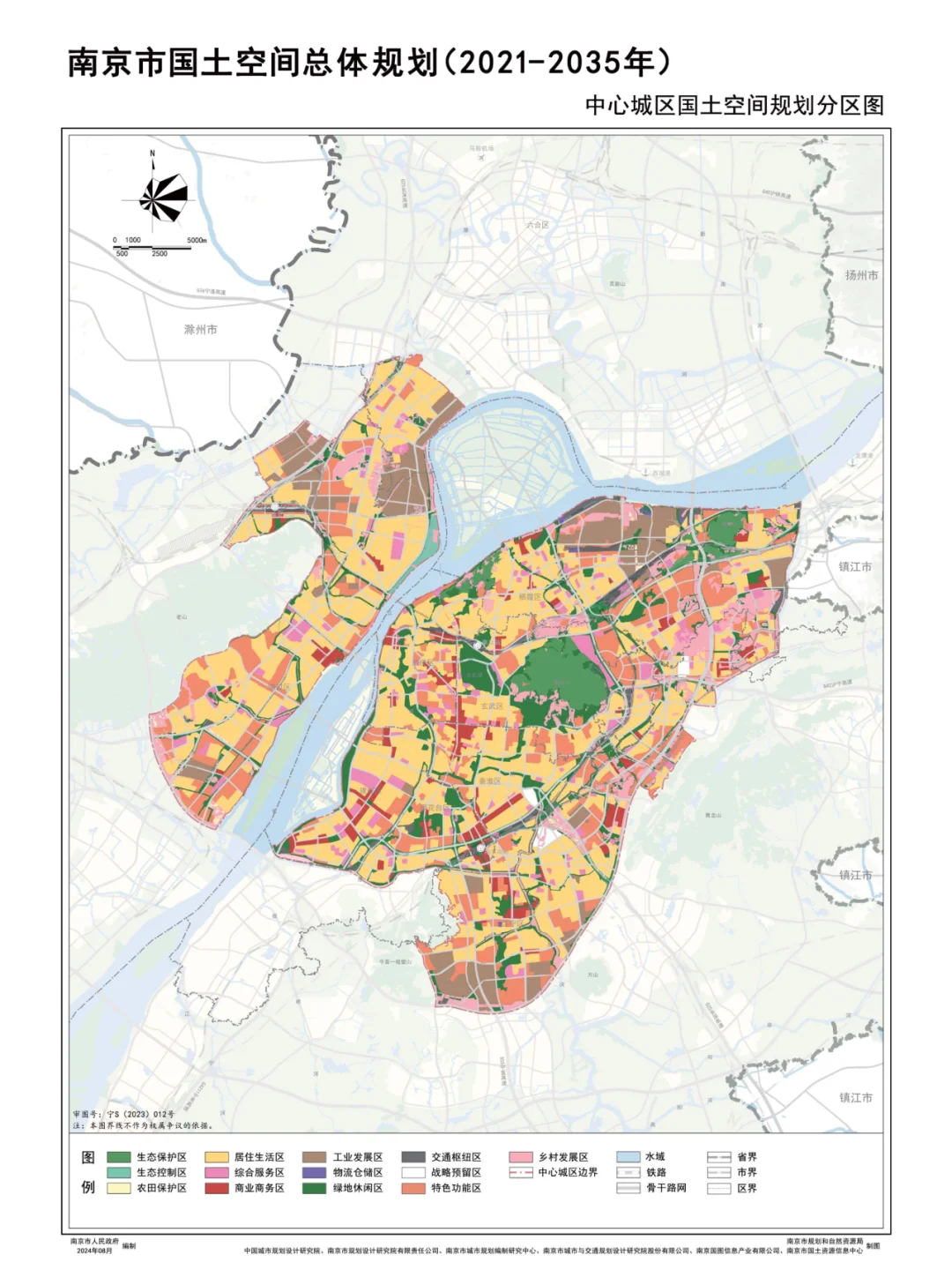 南京首版国土空间规划
