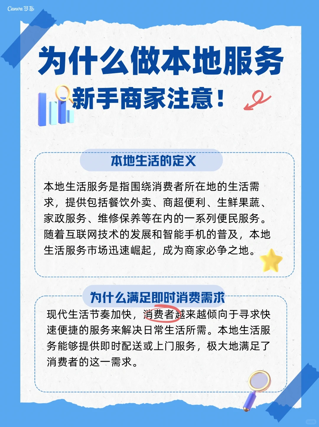 为什么商家必须抢占本地生活服务的高地？