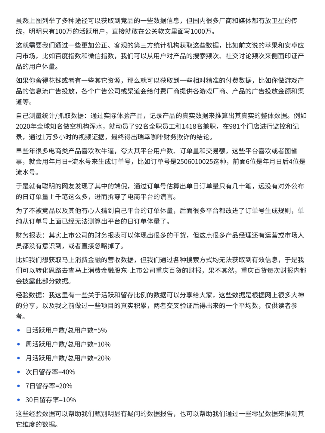 ?竞品分析步骤全流程SOP