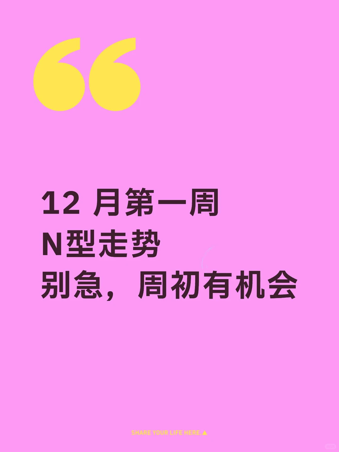 本周前四天全对