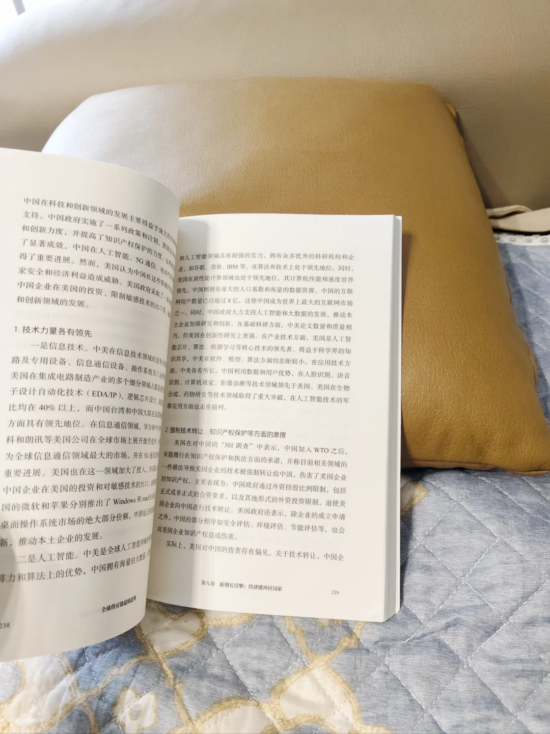 商业洞察：全球供应链超级趋势