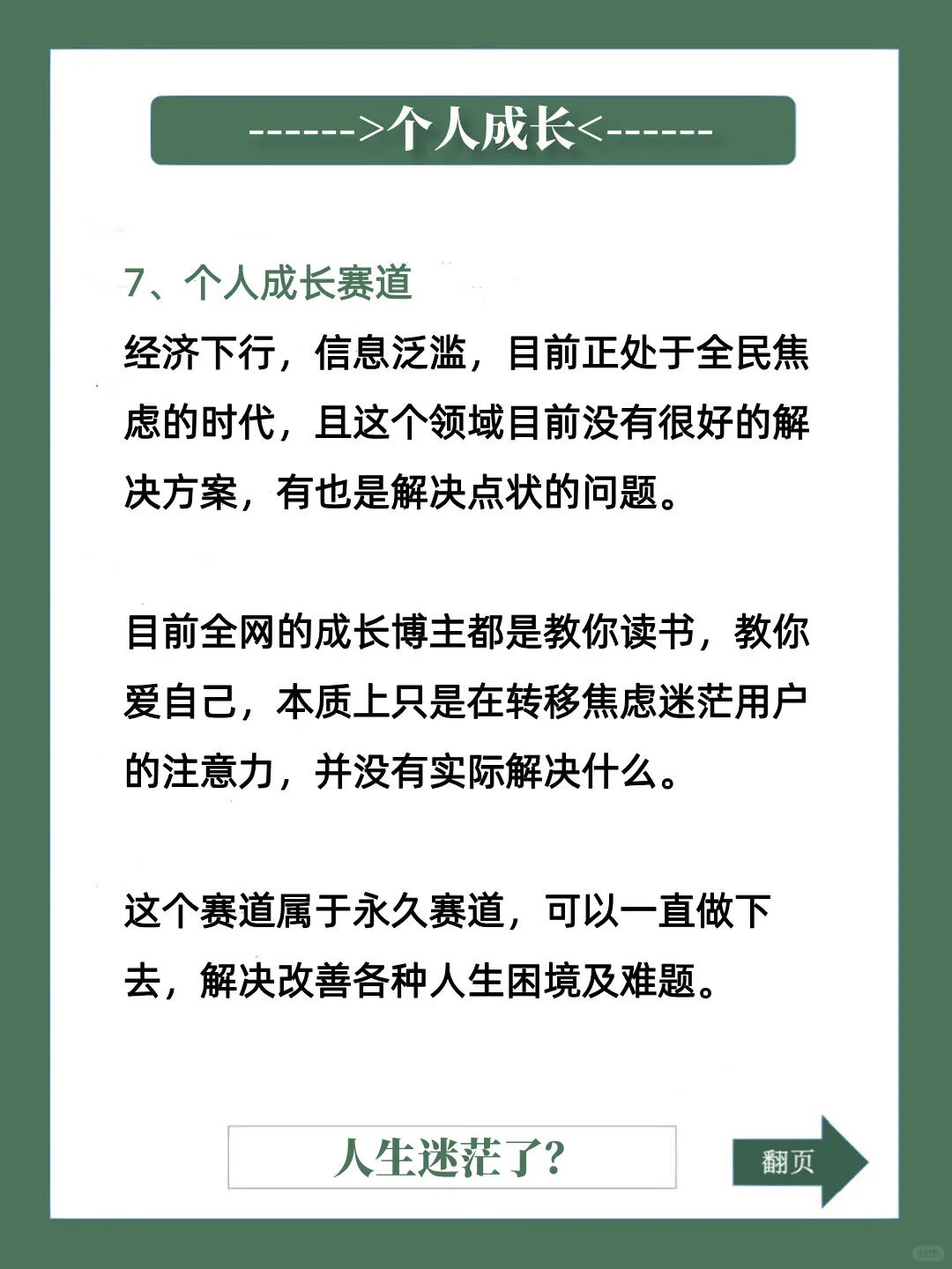 2025年的11大风口