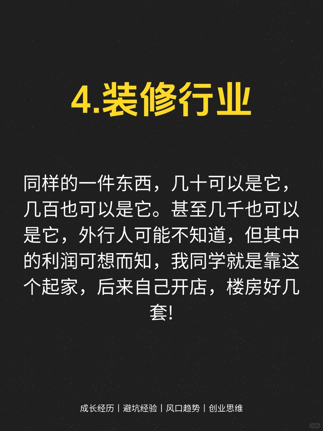 未来三年，很火的五个赛道?