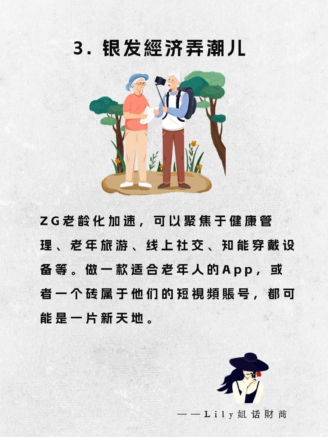 2026年搞錢盯住这5个行业！普通人也能冲！