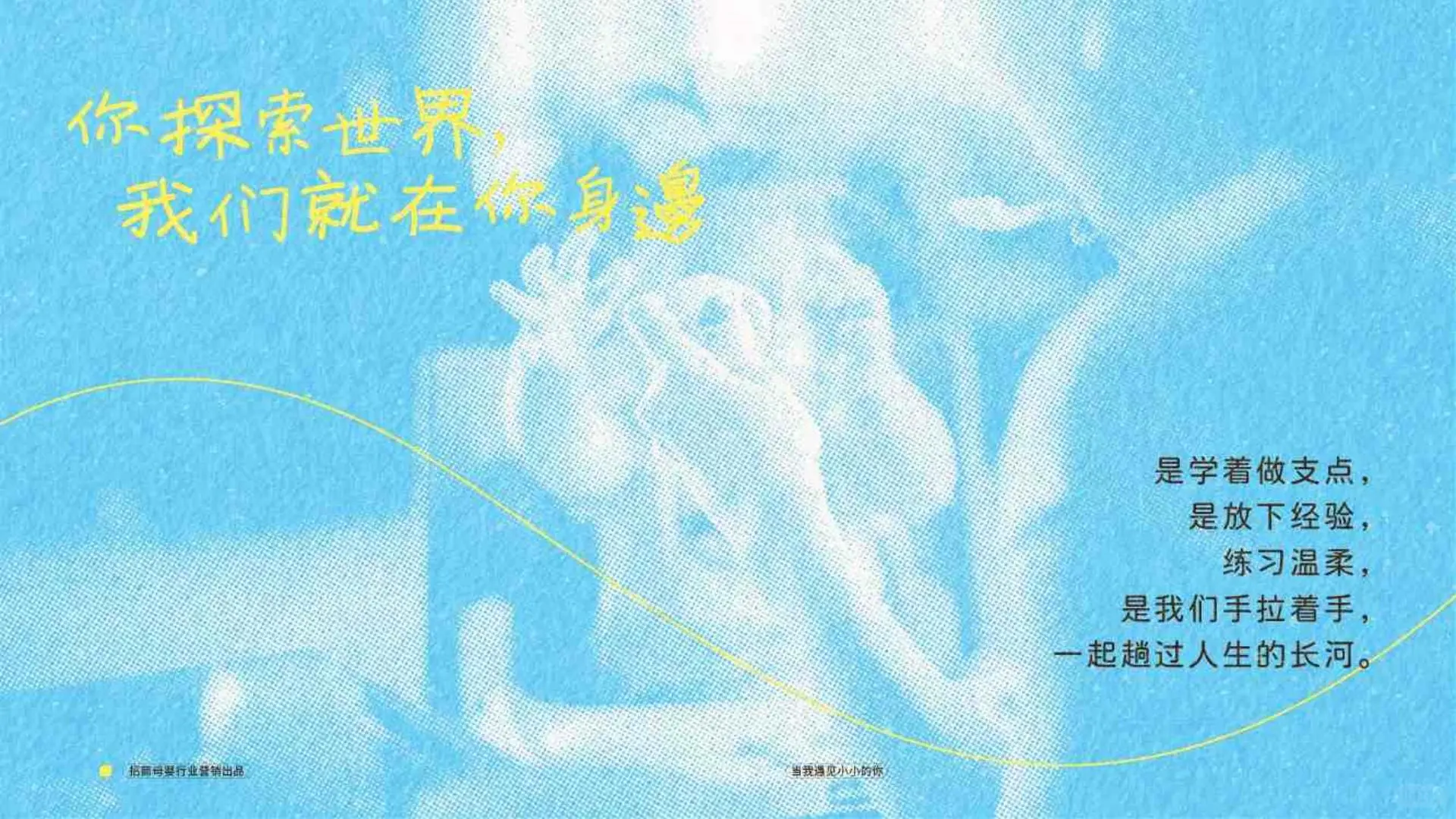 抖音母婴行业当我遇见小小的你项目营销方案