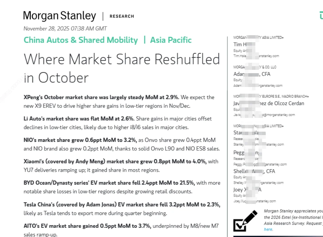 摩根史丹利 中国汽车及共享出行行业解读