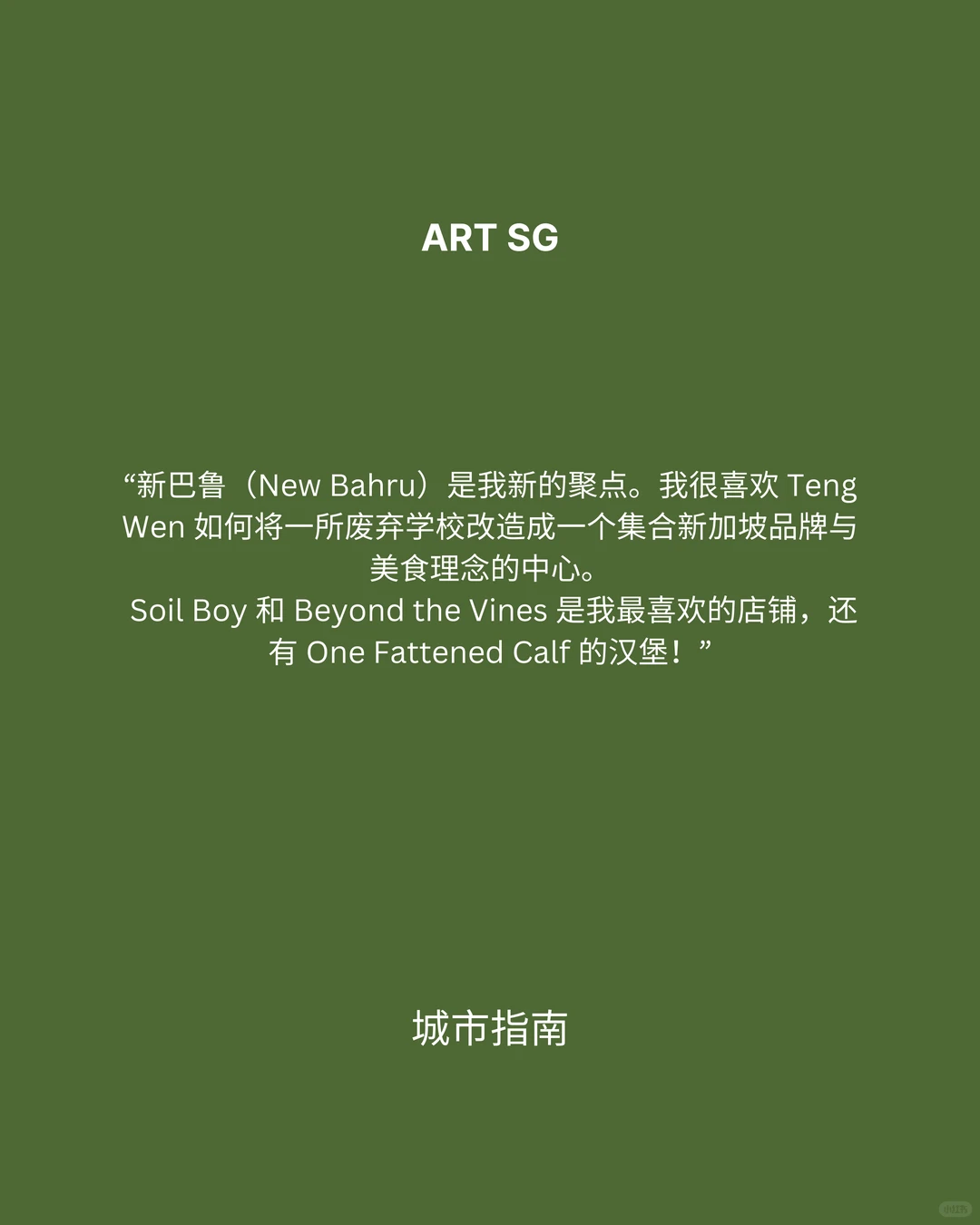 ?? 城市漫步 · 艺术生活