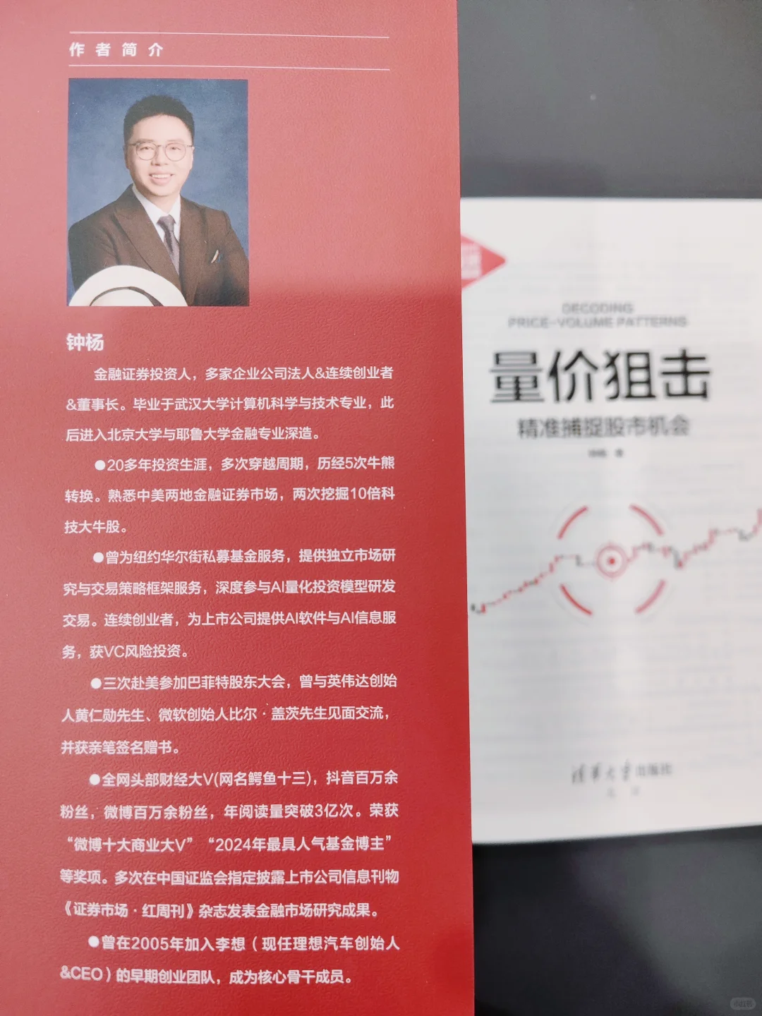 ?韭菜的自我修养:看懂量价搞懂趋势