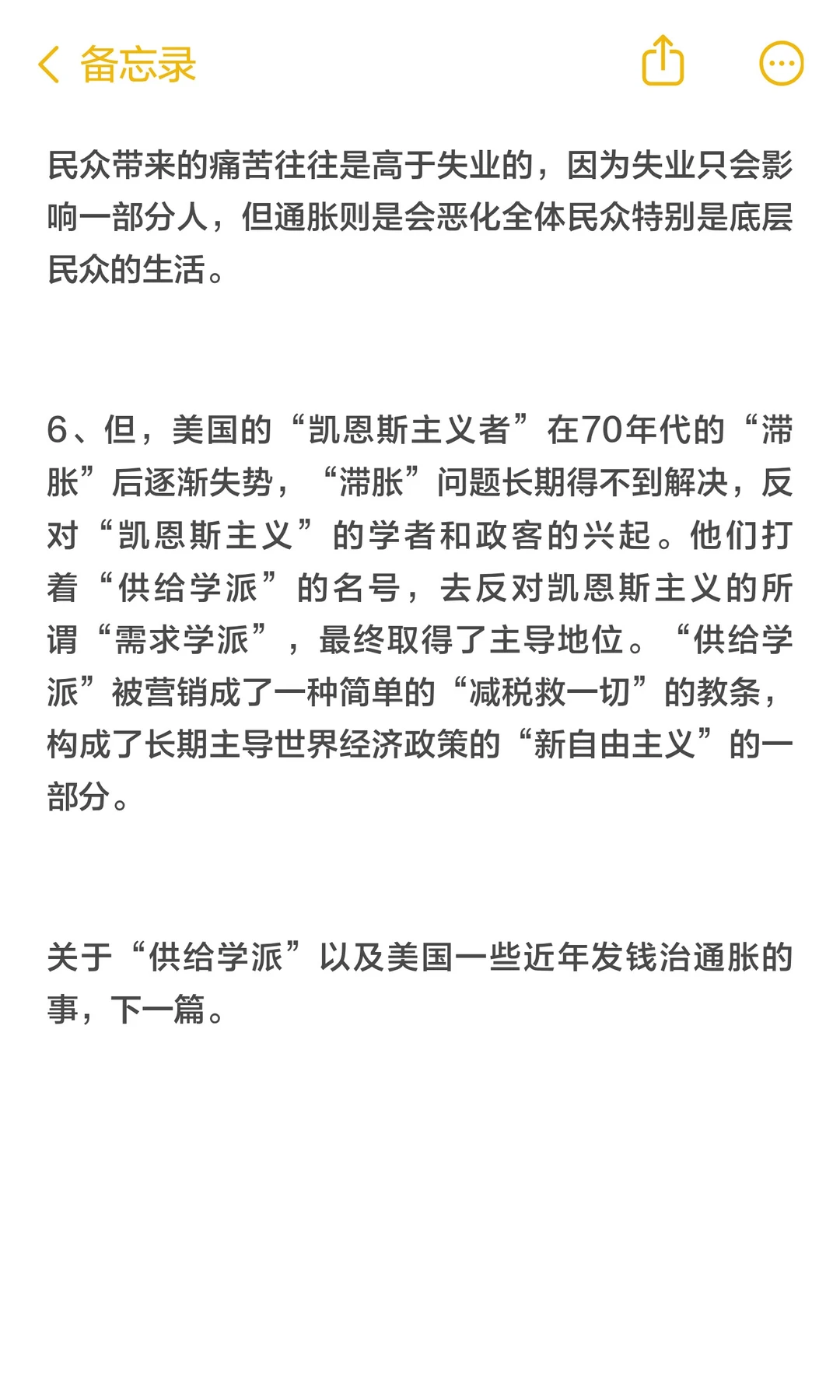 经济中,供给重要还是需求重要?(1/3)