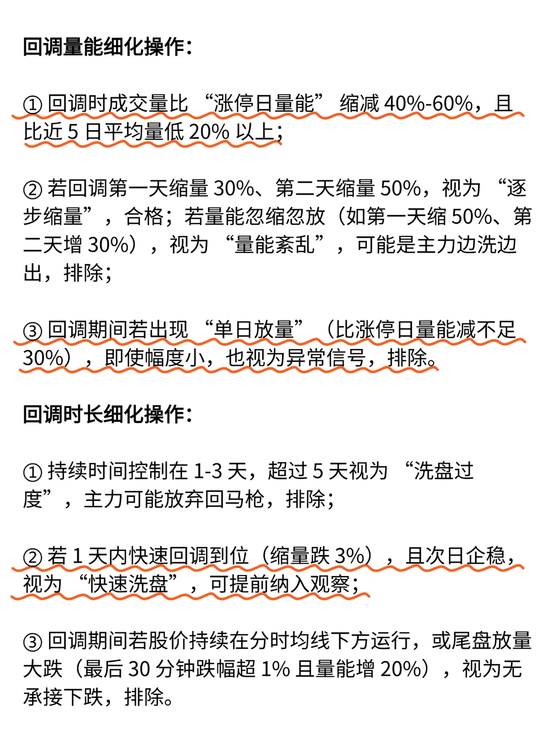 上海股市大佬自创：涨停回马枪战法看完很值