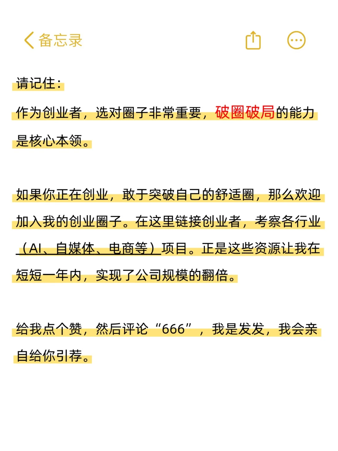 未来五年内很赚钱的风口赛道…