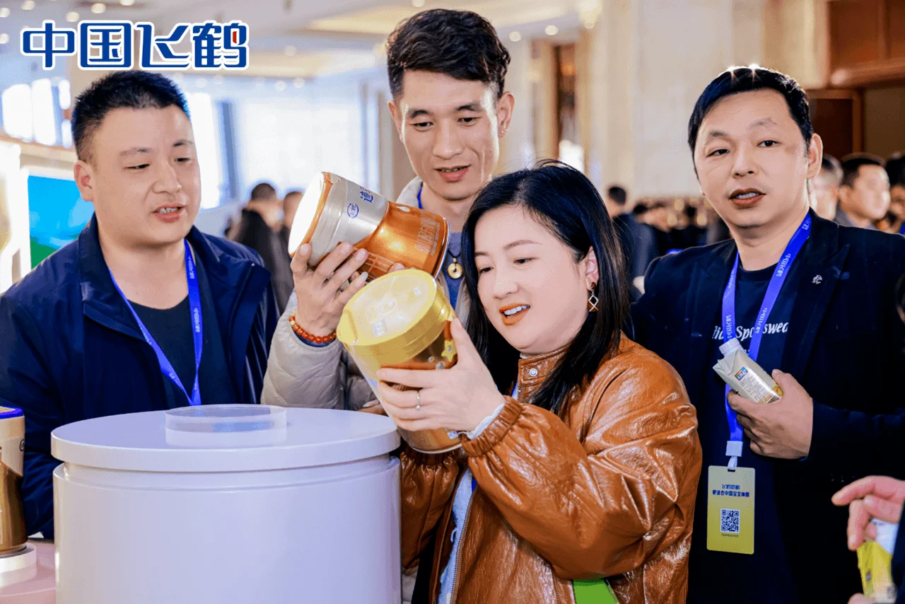 中国飞鹤2025合作伙伴大会圆满召开