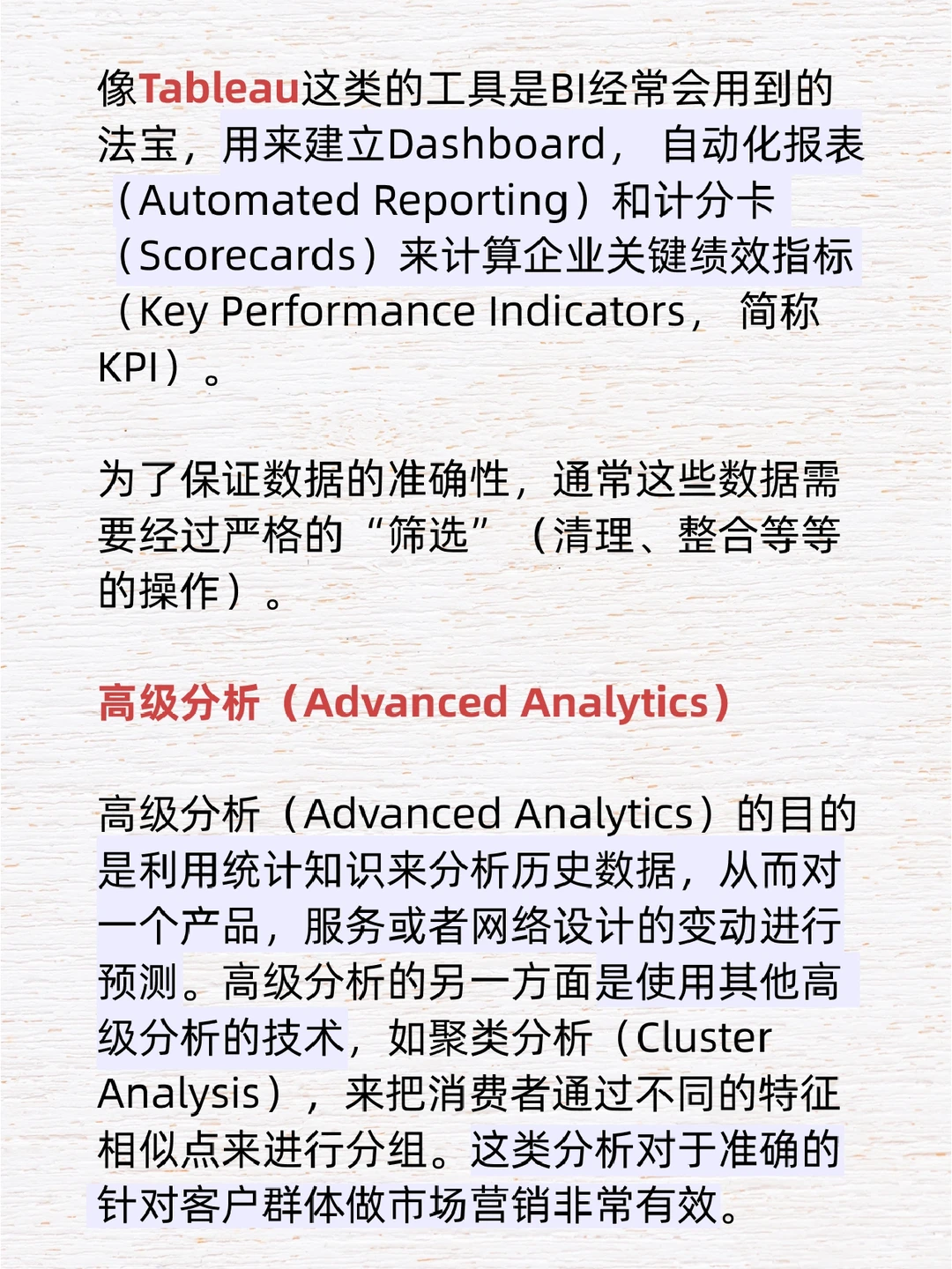 行业研究?商业分析vs数据分析怎么区分？