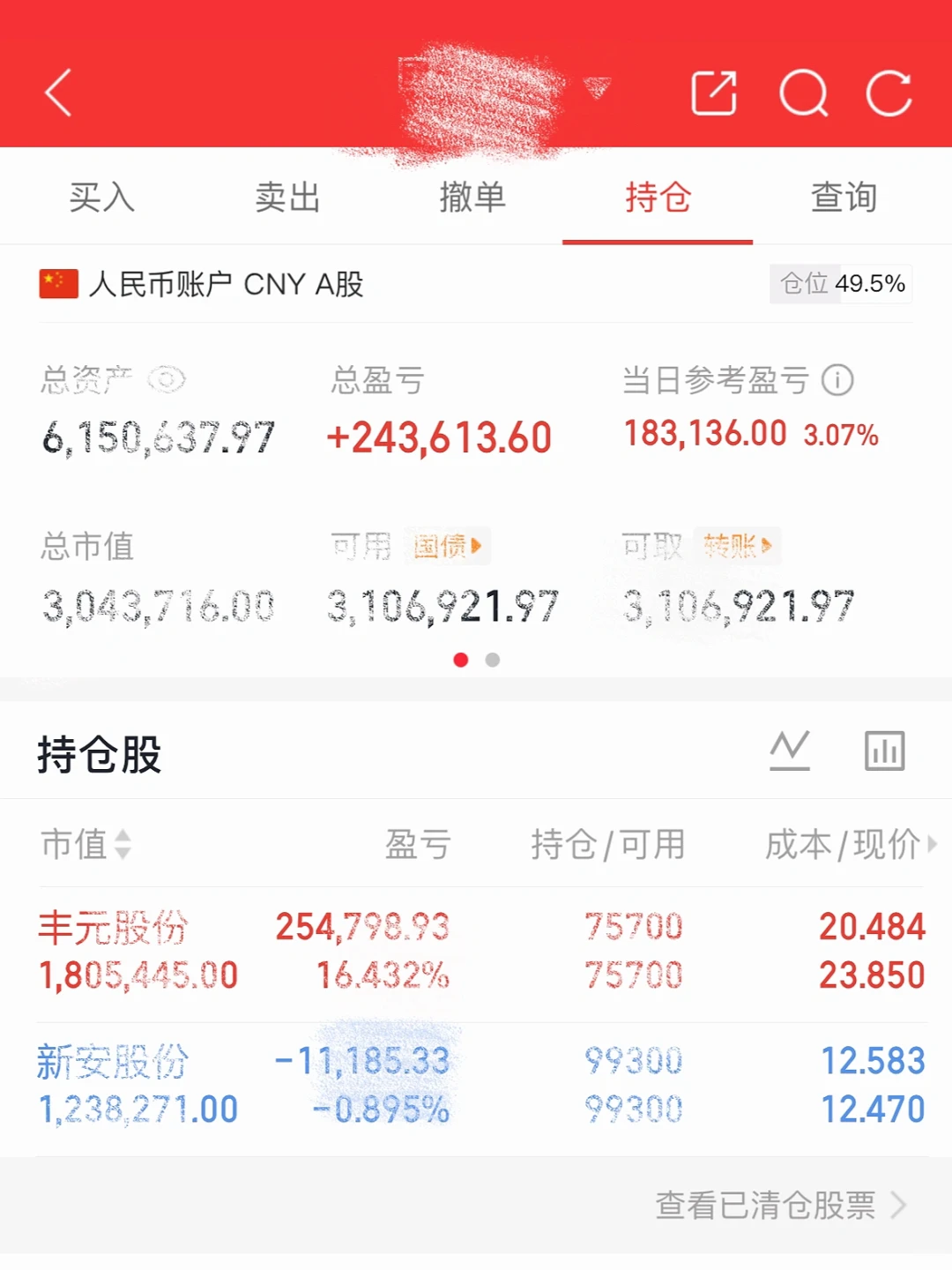 吃了两个涨停，赚了25万！