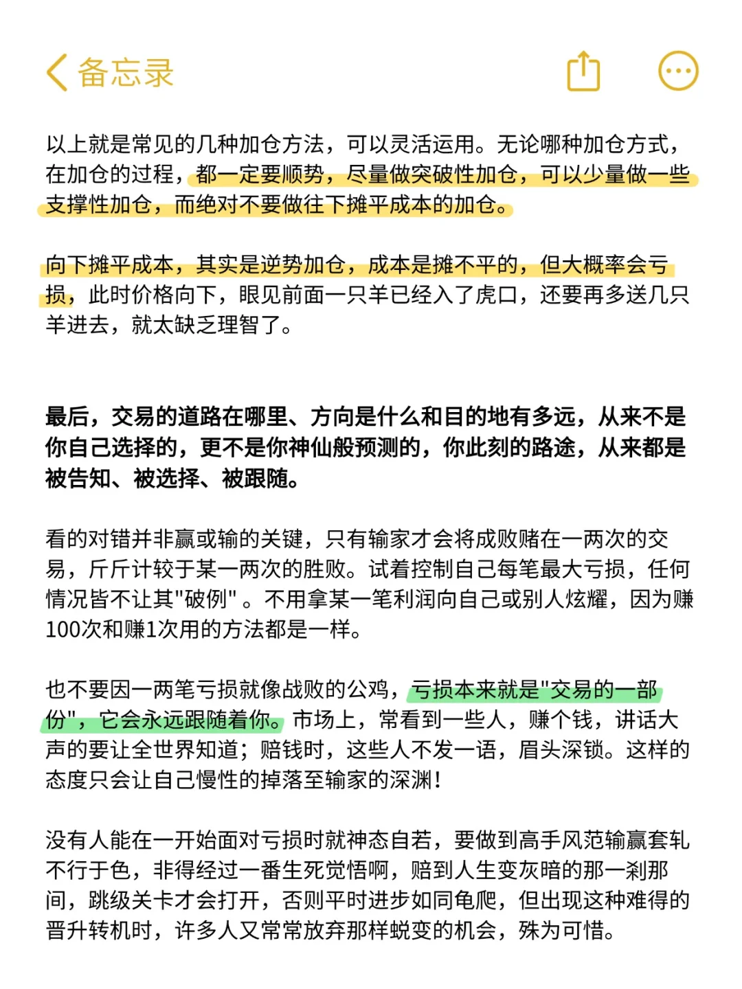 别再乱买了!就炒这两类股,挣得踏实不踩雷