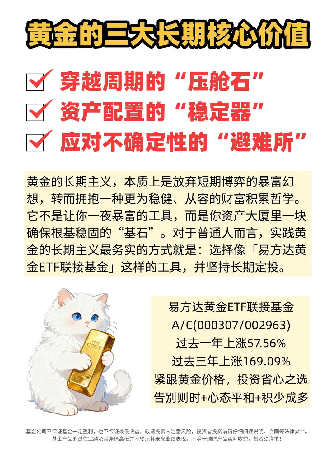 懒人抄作业!定投黄金太省心了