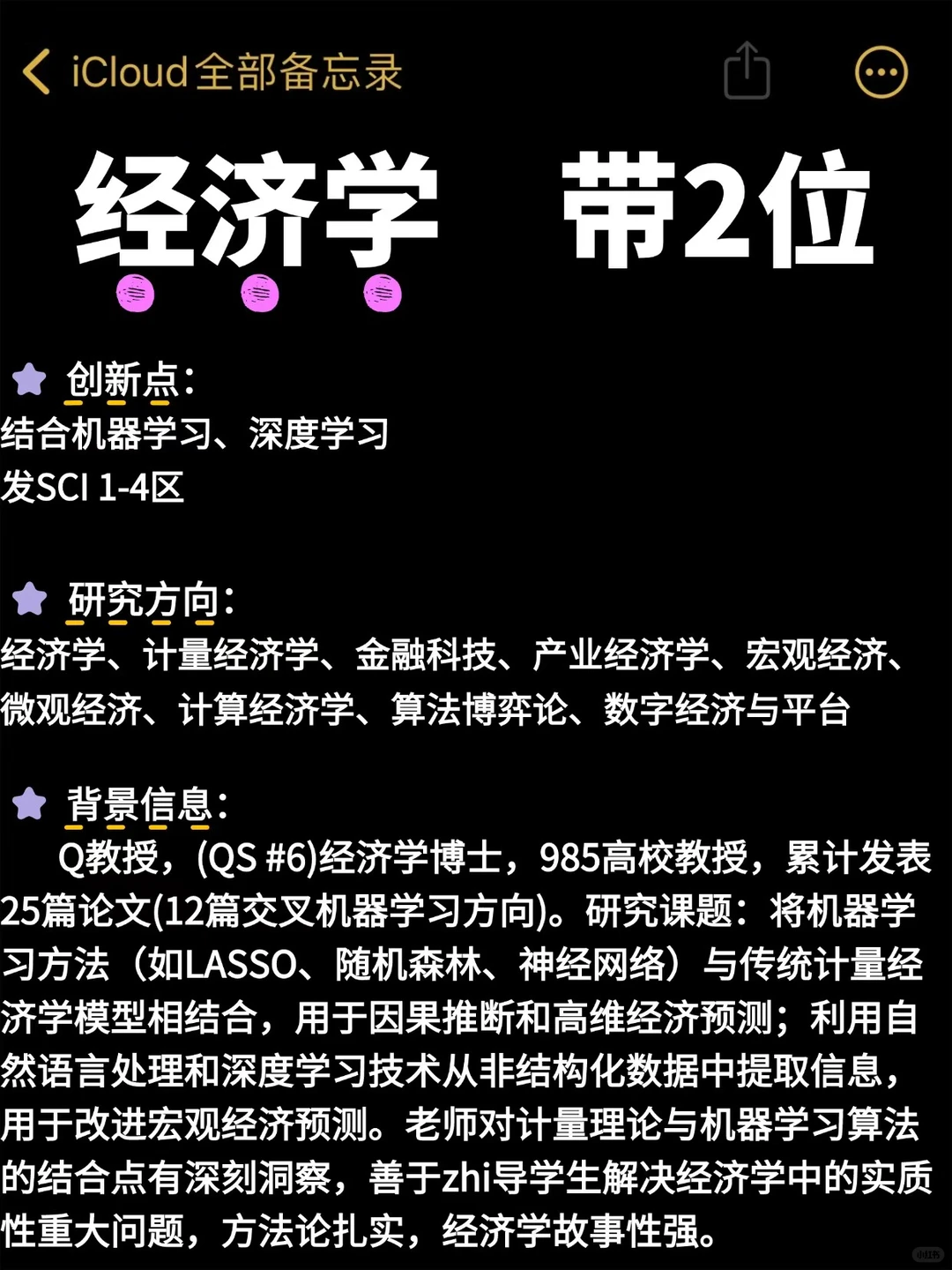 捞几位经济学的??感兴趣的来!!