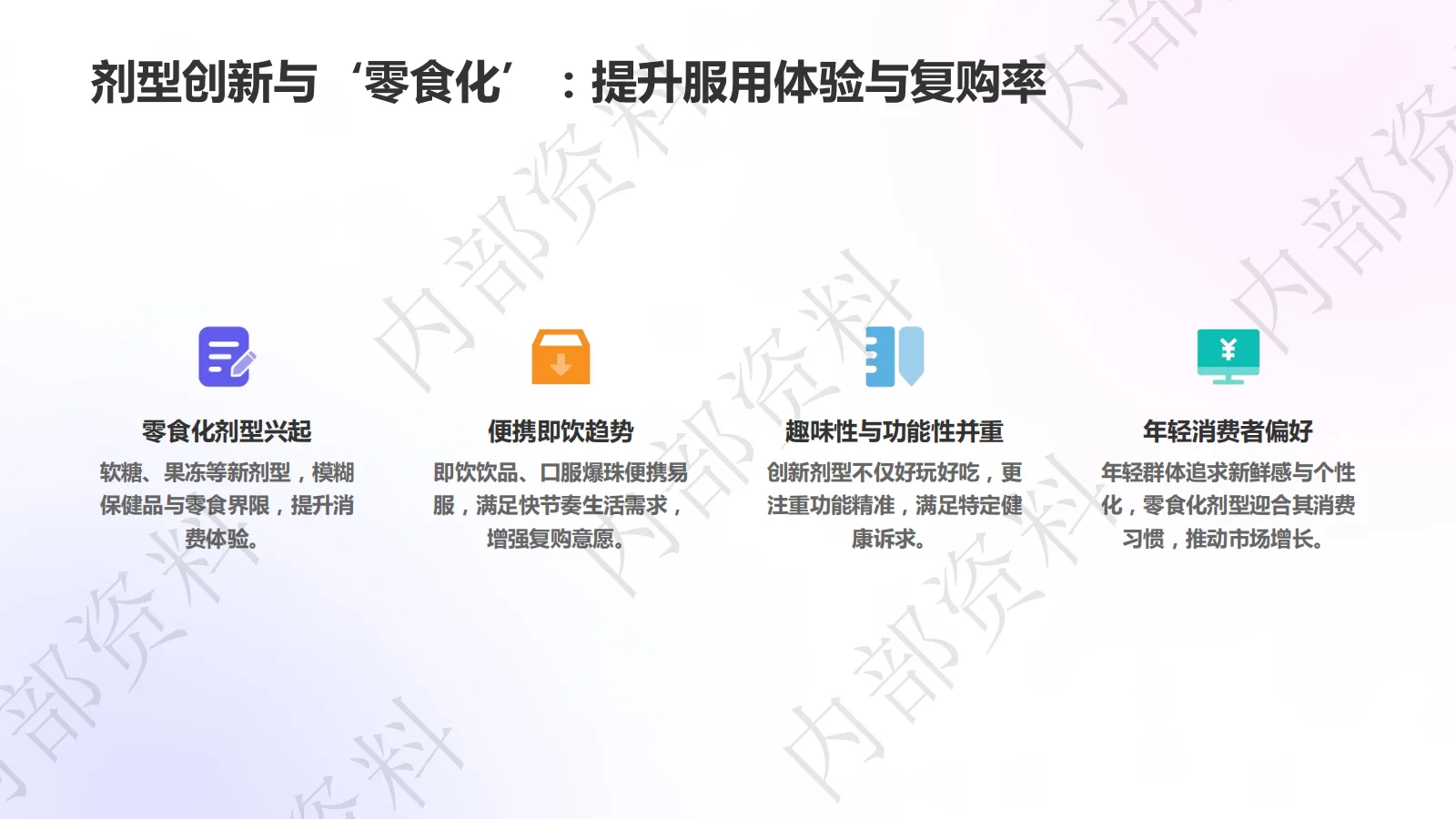 保健品（大健康）2025年深度分析&趋势预测