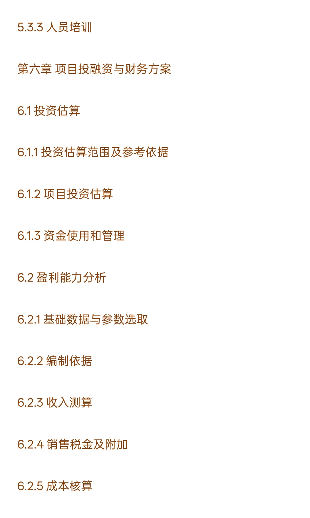 汽摩非易损零部件及家庭庭院产品产业化升级