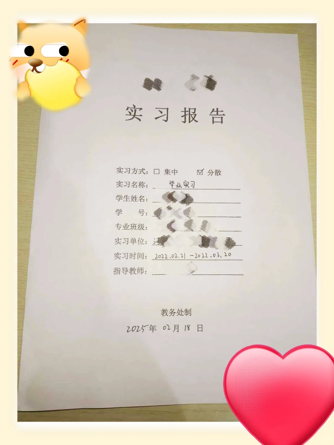 不会写，拿去用（X1A 保健品销售实习报告