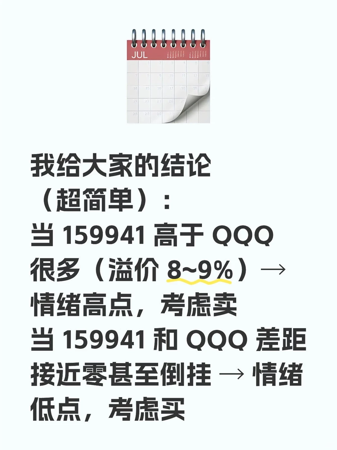 美股情绪指标(中国散户版)