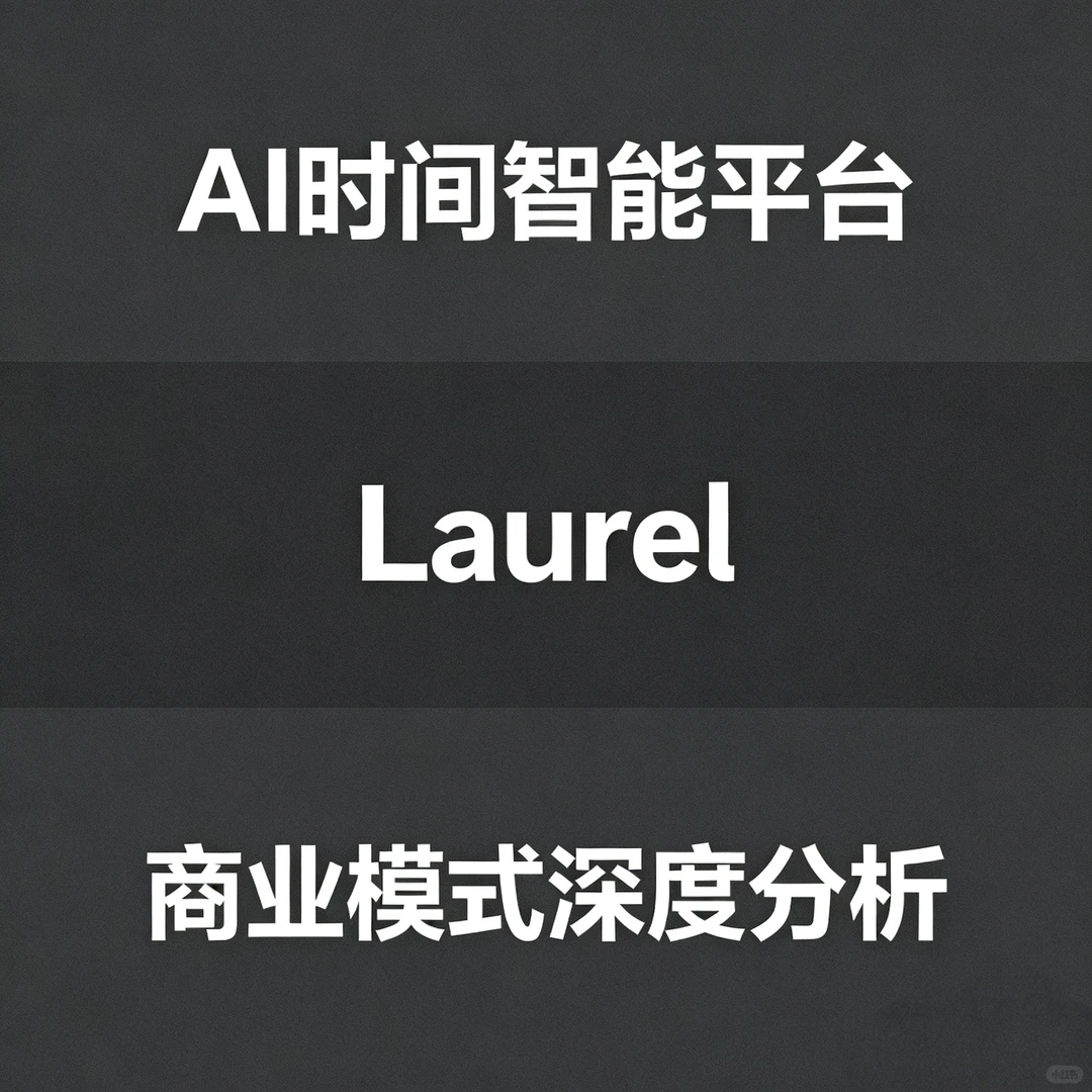 这个商业模式真的是赢在起跑线上