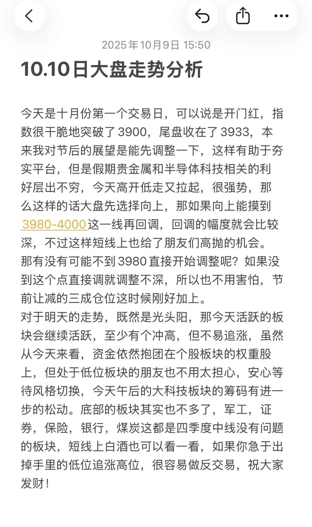 短期热点轮动，中线布局看哪些板块？