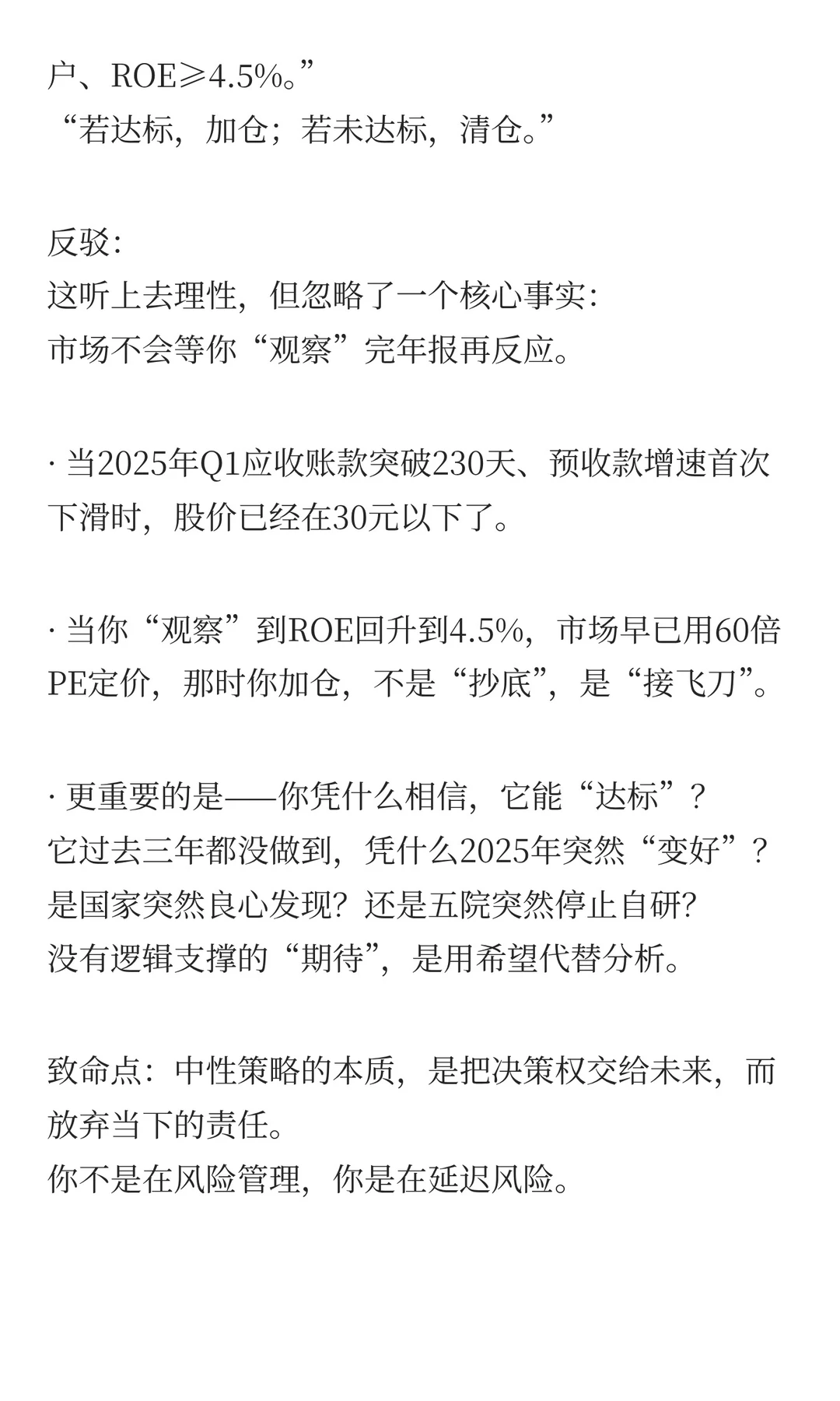 航天环宇（688523）AI分析报告20251130