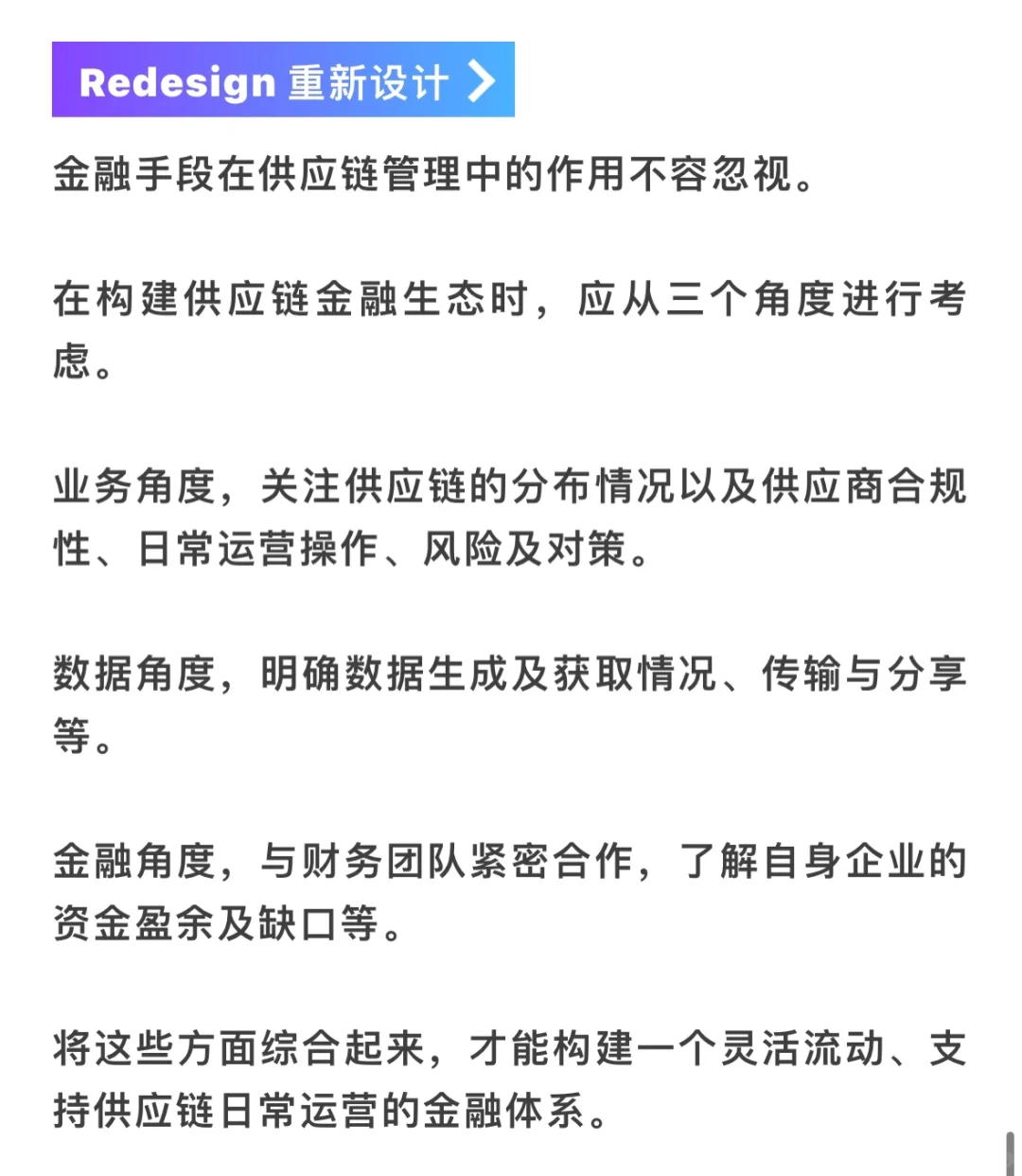 趋势解读 ｜全球供应链布局正在如何变化？
