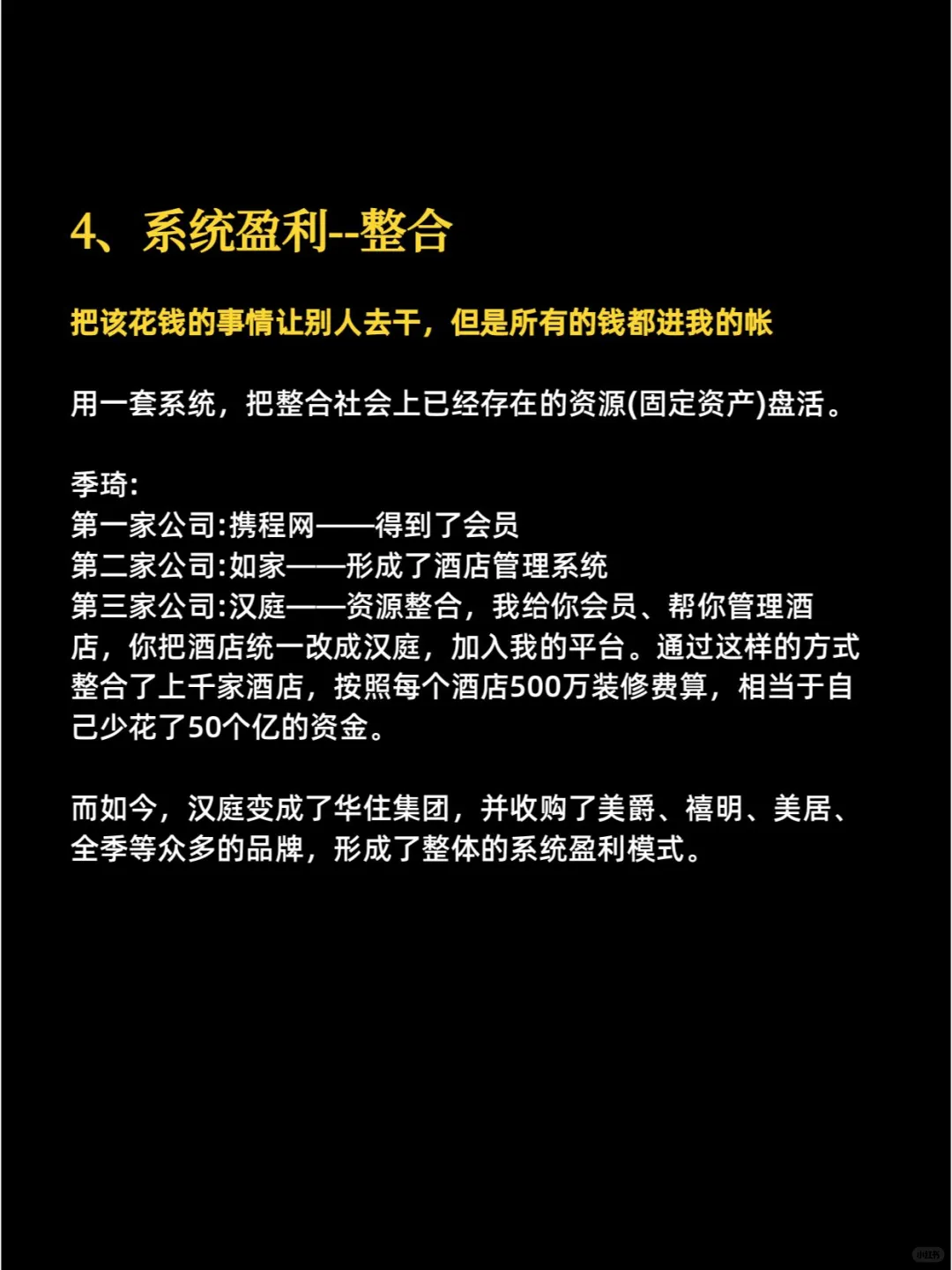?8大盈利模式，搞钱思路瞬间清晰！?