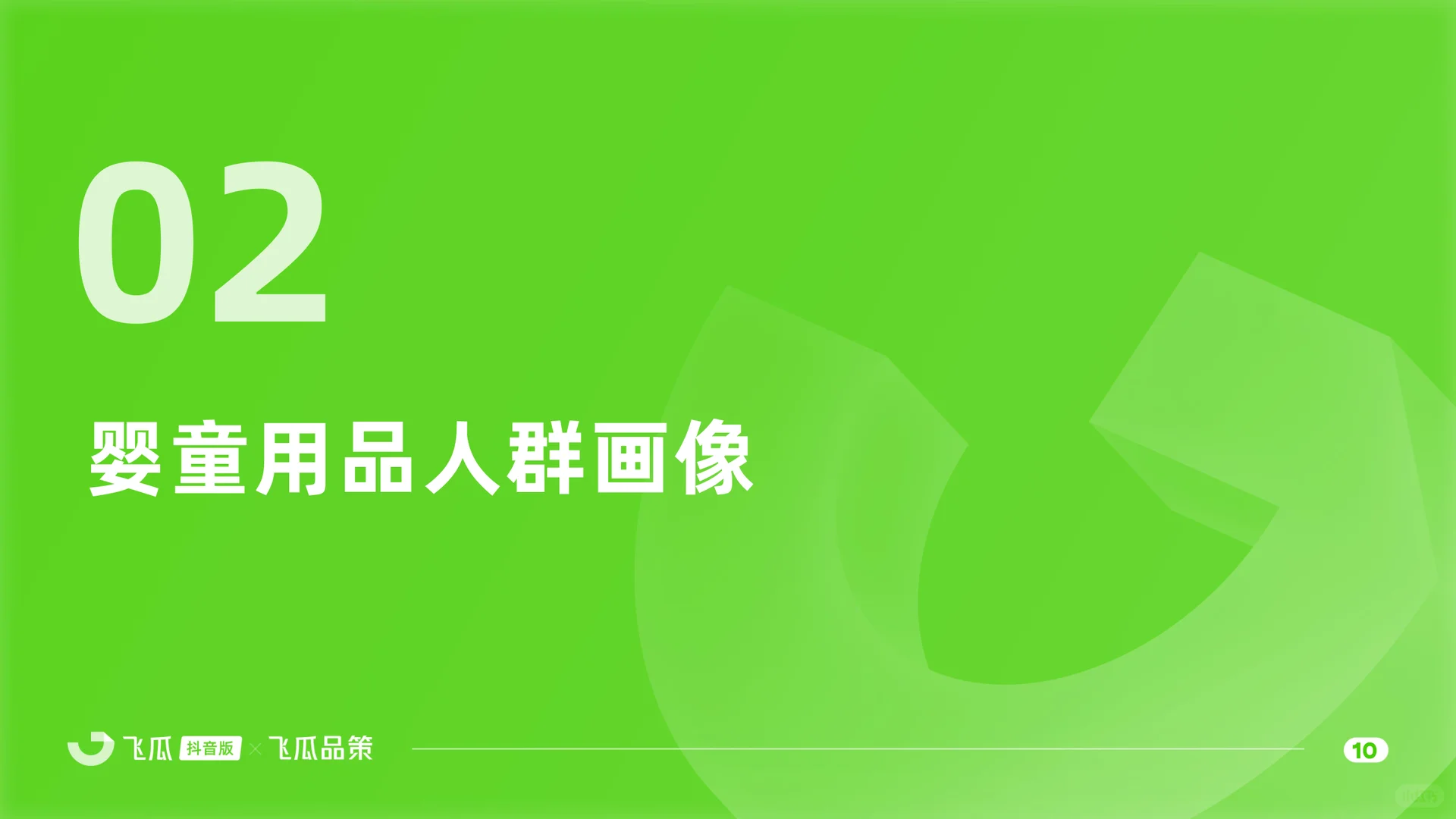 ?2025婴童用品线上消费趋势大揭秘！