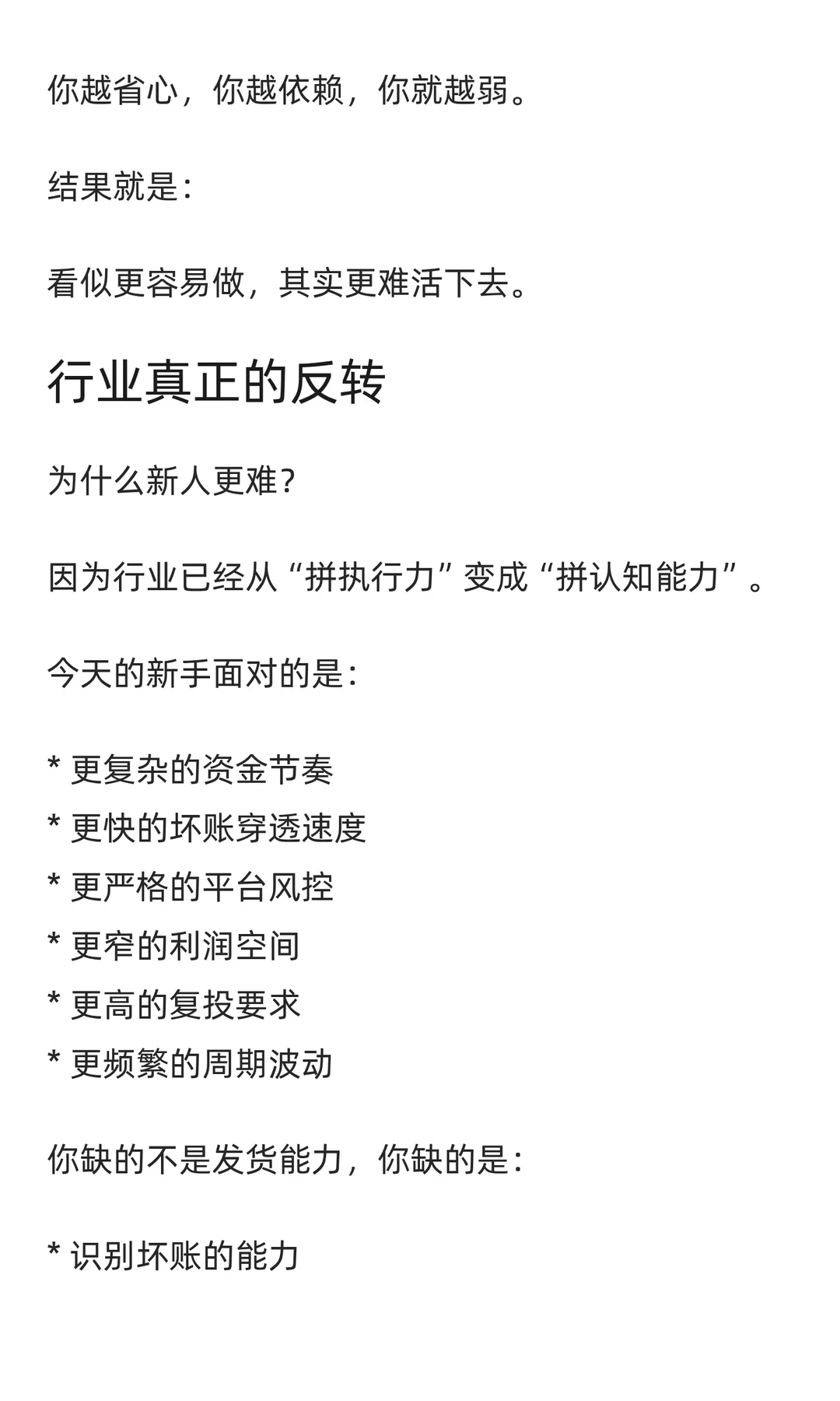 租机行业的真正分层开始了