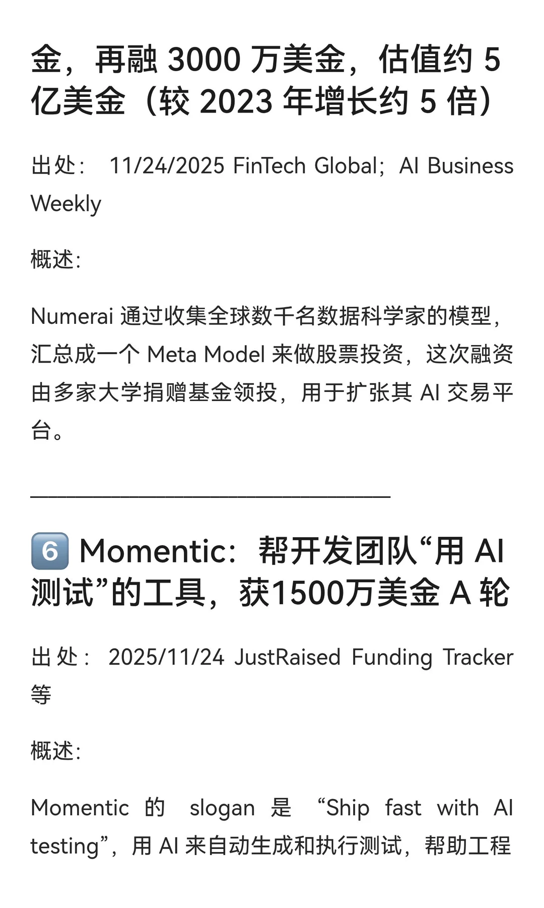 湾区AI 一周新闻11/29