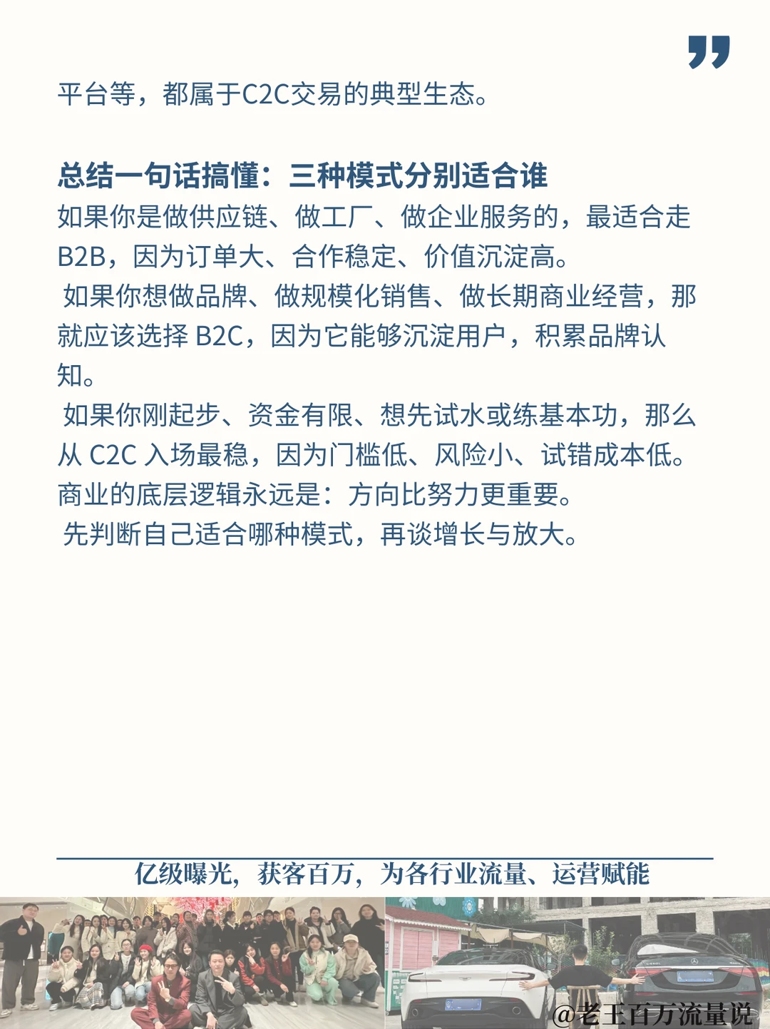 一分钟看懂电商3模式|电商创业，先看这篇