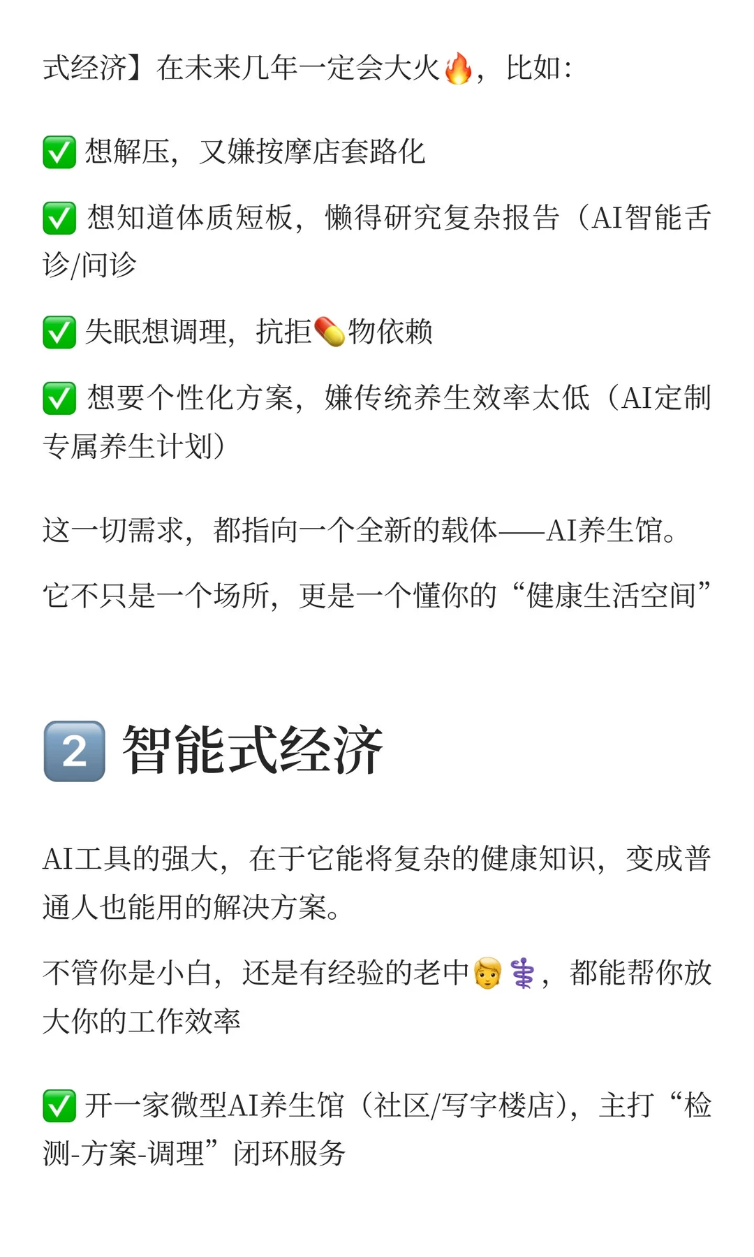 2026狠适合“一人生意”的天选小众赛道