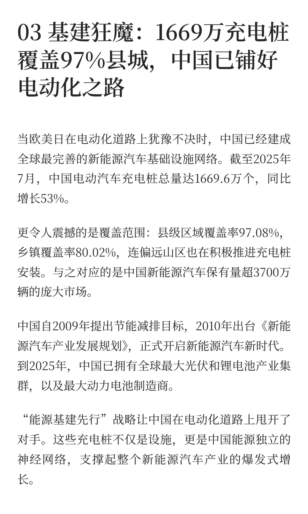 欧美集体倒车，中国却狂飙！这家车企8个月