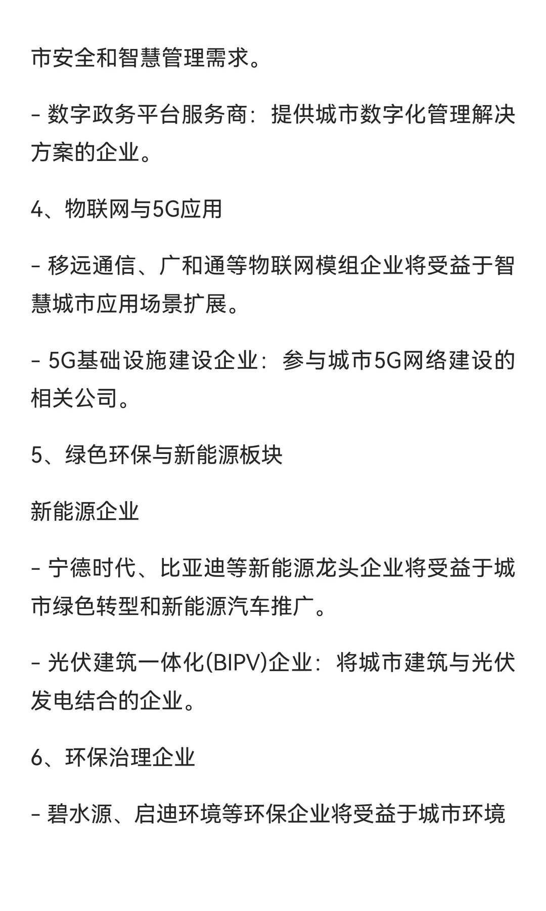 盘后突发重大利好，中央重磅文件发布，这几