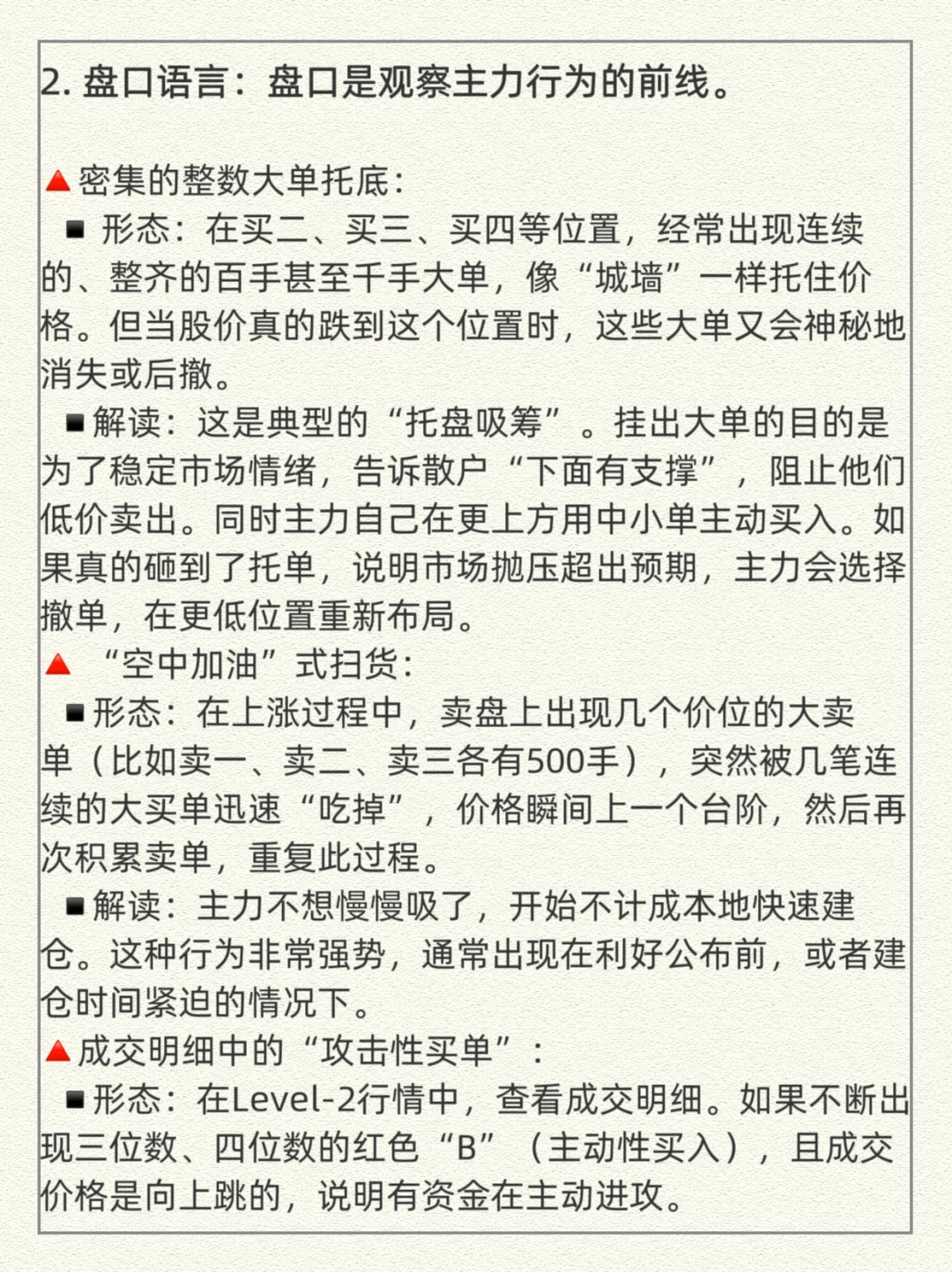 可转债识别主力建仓吸筹的4个信号
