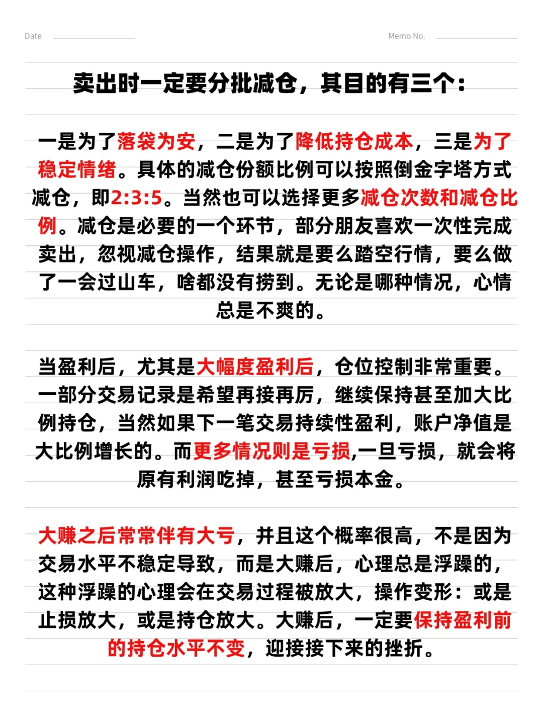 为什么说仓位管理在交易中最重要？