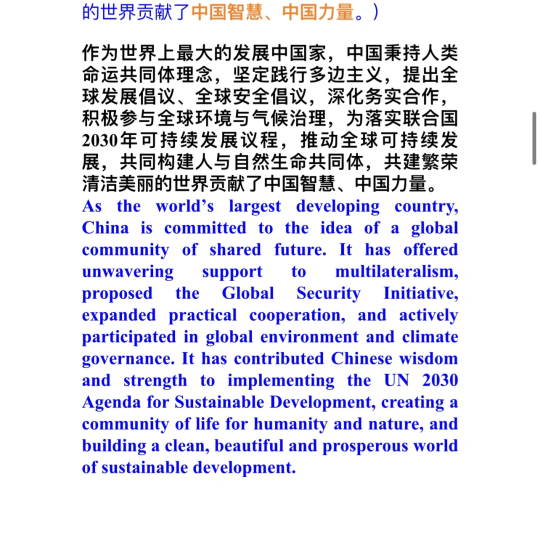 Catti练习之政工类文本| 日常积累太重要了