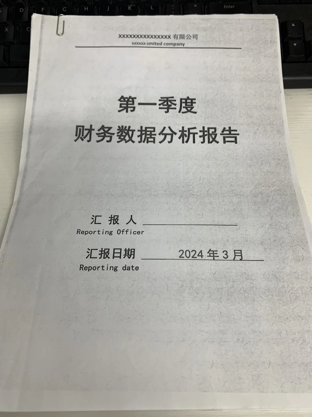 这么详细的财务分析报告，还是第一次见