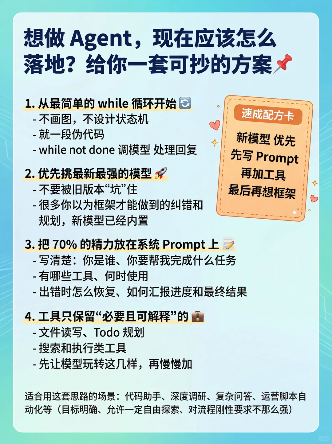 Agent 不需要框架了？最新趋势震撼我…