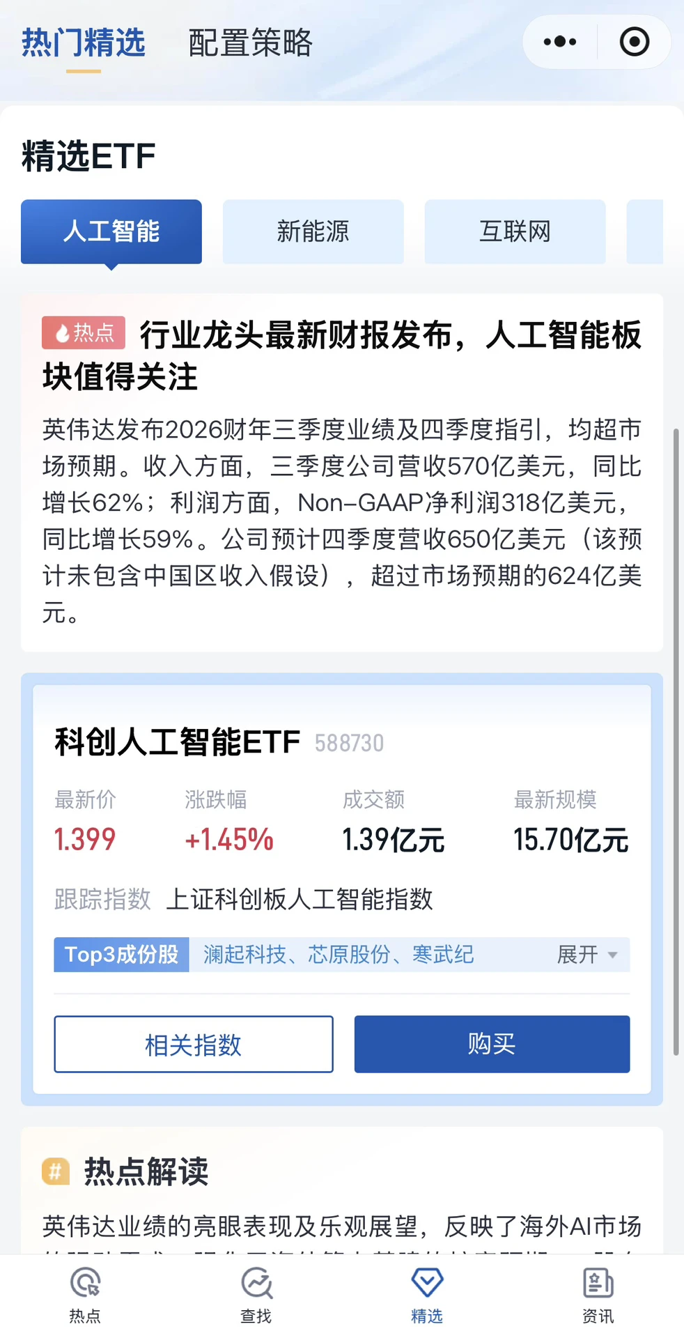 11/26 今日策略，核心还是看科技，科技看